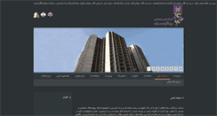 Desktop Screenshot of bornavand.ir