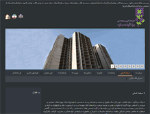 Tablet Screenshot of bornavand.ir